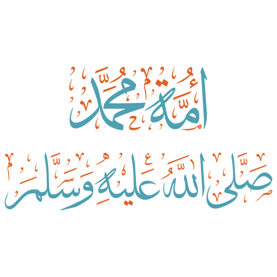 amat muhamad arabic calligraphy  illustration vector color transparent download free eps svg