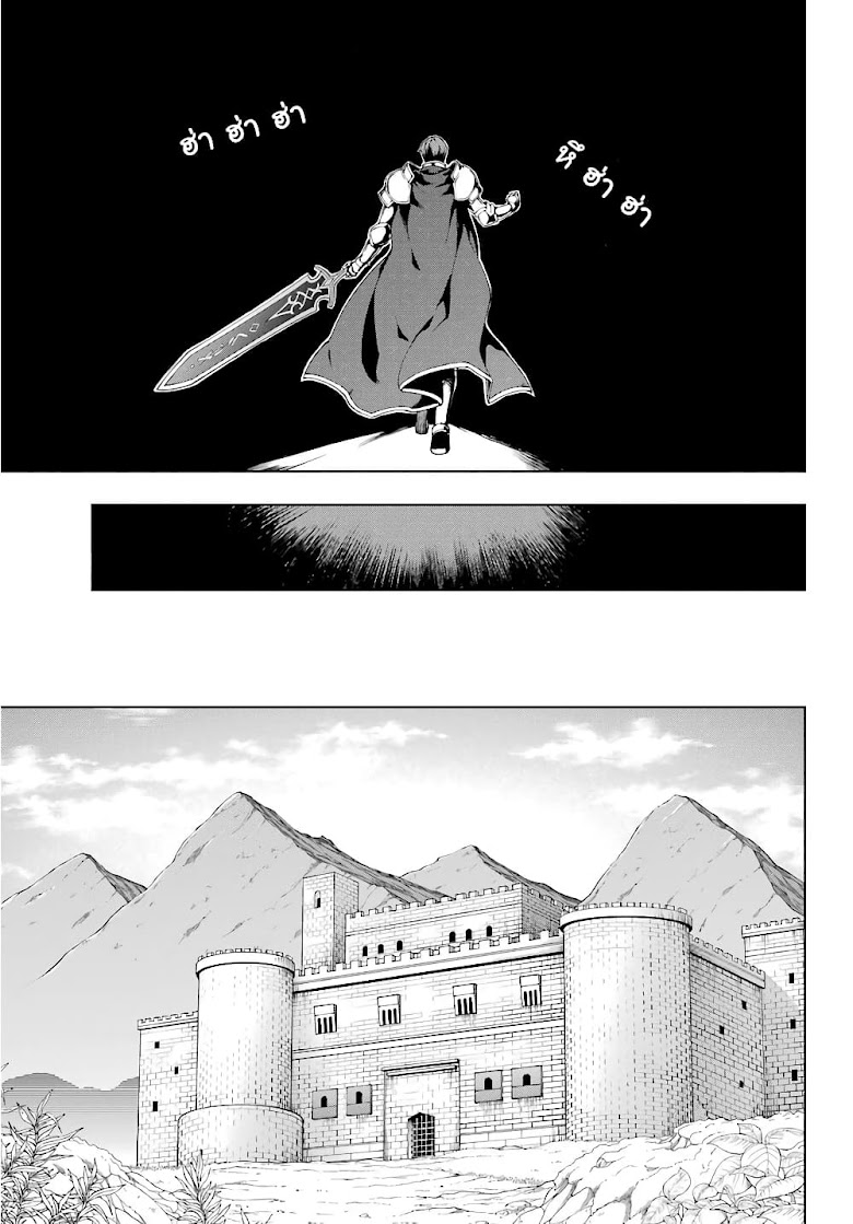 the swordsman called the countless swords sorcerer - หน้า 8