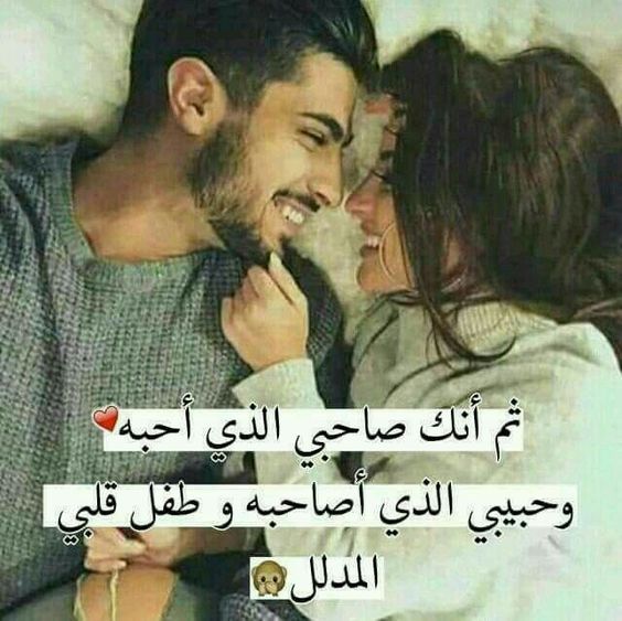 صورحب وعشق وغرام للمتزوجين مكتوب عليها للعشاق