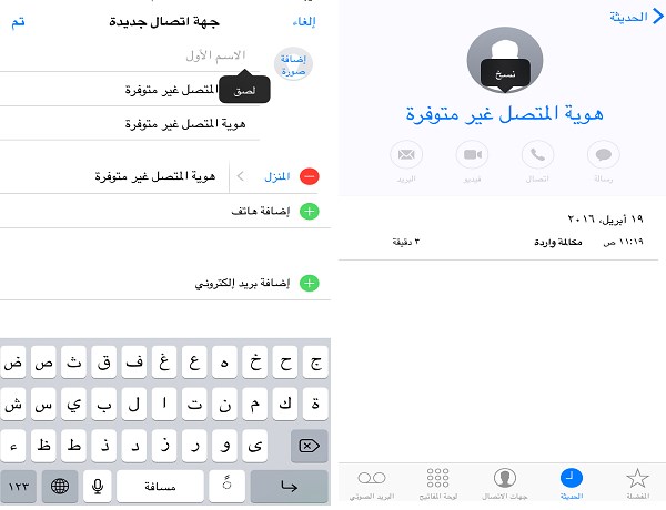 كيفية حظر مكالمات هوية المتصل غير معروفة على ايفون و ايباد ويكي عربي