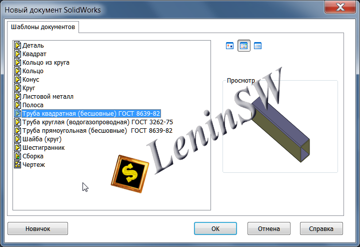 Библиотека Материалов Solidworks 2017 Скачать Библиотека Материалов Solidworks 2017 Скачать