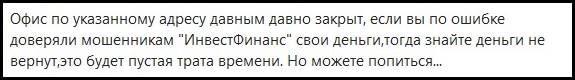 i-fin.ru отзывы о сайте i-fin.ru отзывы о сайте