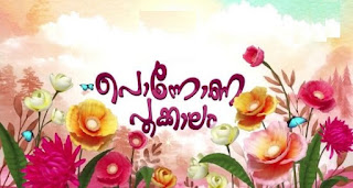onam premiere movies 2019
