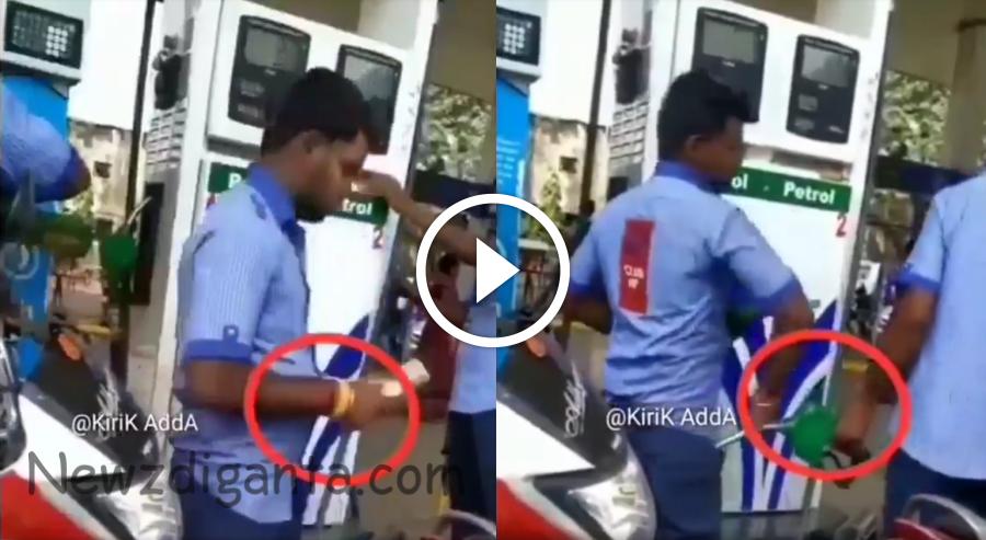 Petrol Bunk ல எப்படி எல்லாம் ஏமாத்துறானுங்க … உஷார் மக்களே உஷார் !! Petrol Bunk ல எப்படி எல்லாம் ஏமாத்துறானுங்க … உஷார் மக்களே உஷார் !!