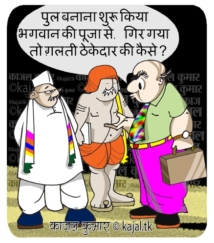 s400/2.4..2016.Cartoon.KajalKumar