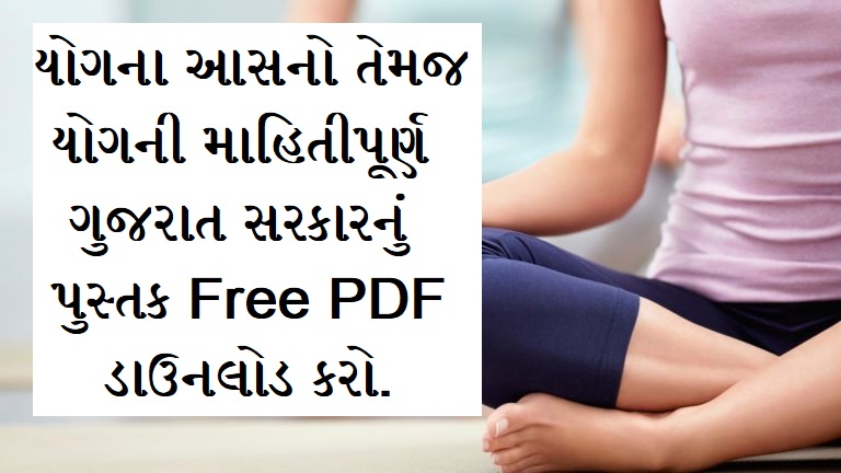 gujarati books pdf download gujarati books pdf download