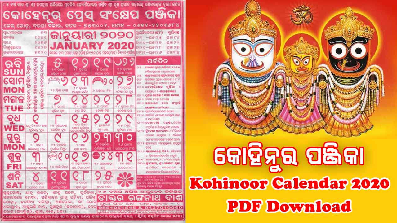 Featured image of post February 2021 Odisha Kohinoor Calendar 2021