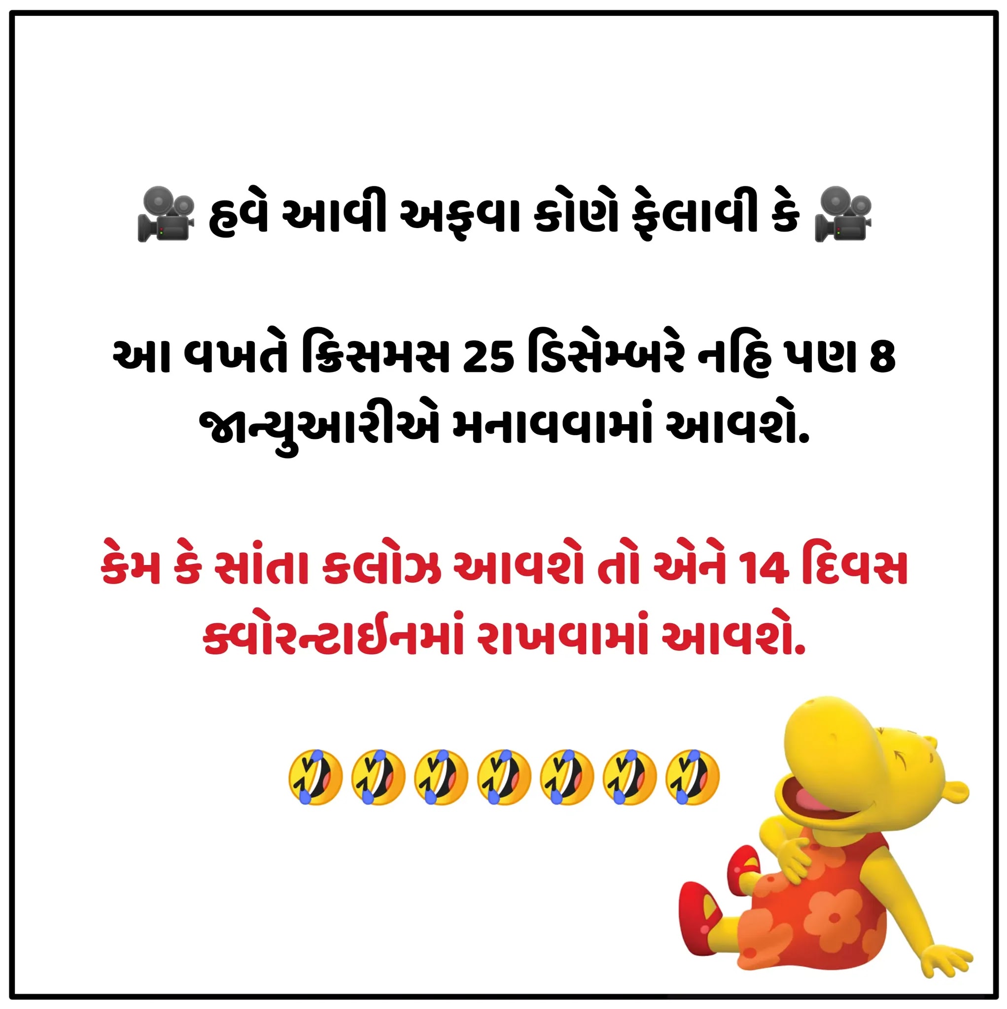 100+ Gujarati Jokes Gujarati Jokes Images without Watermark Jokes