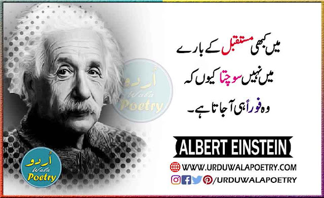 Albert Einstein Quotes Bicycle, Albert Einstein Quotes About Knowledge, Albert Einstein Quotes Intelligence