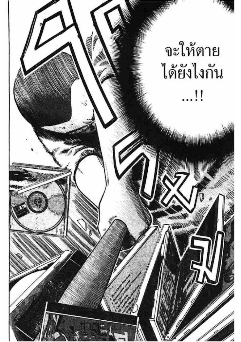Ikigami - หน้า 52