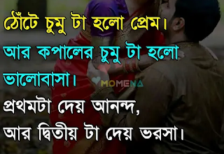Top Bangla Smile Status in Bengali | বাংলা হাসির স্ট্যাটাস।