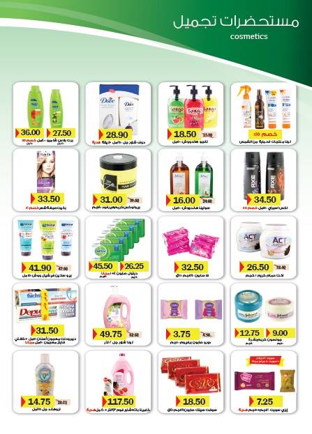 عروض رويال هاوس من 25 يونيو حتى 15 يوليو 2018 عروض الصيف عروض رويال هاوس من 25 يونيو حتى 15 يوليو 2018 عروض الصيف