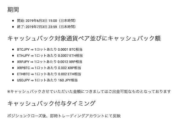 クリプトGTキャンペーン2 クリプトGTキャンペーン2