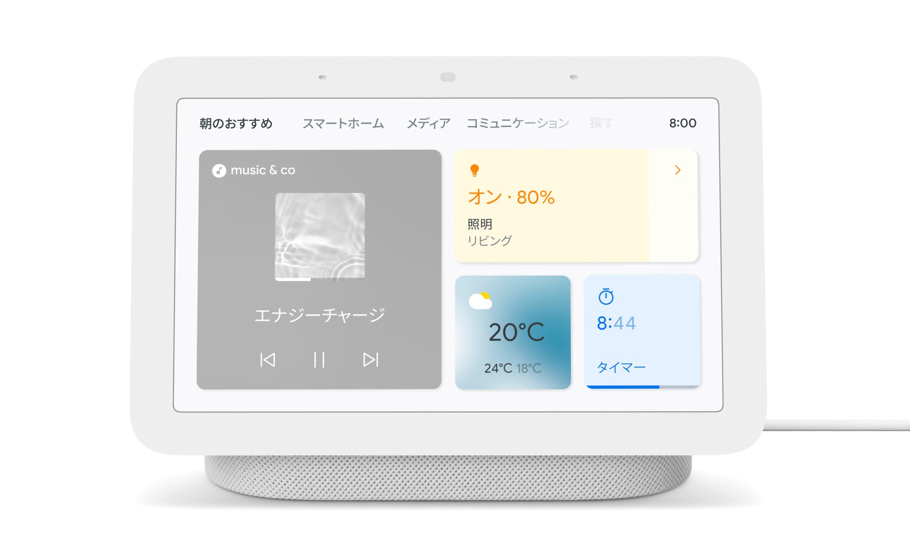 【新品・未開封】 Google Nest Hub （第 2 世代）