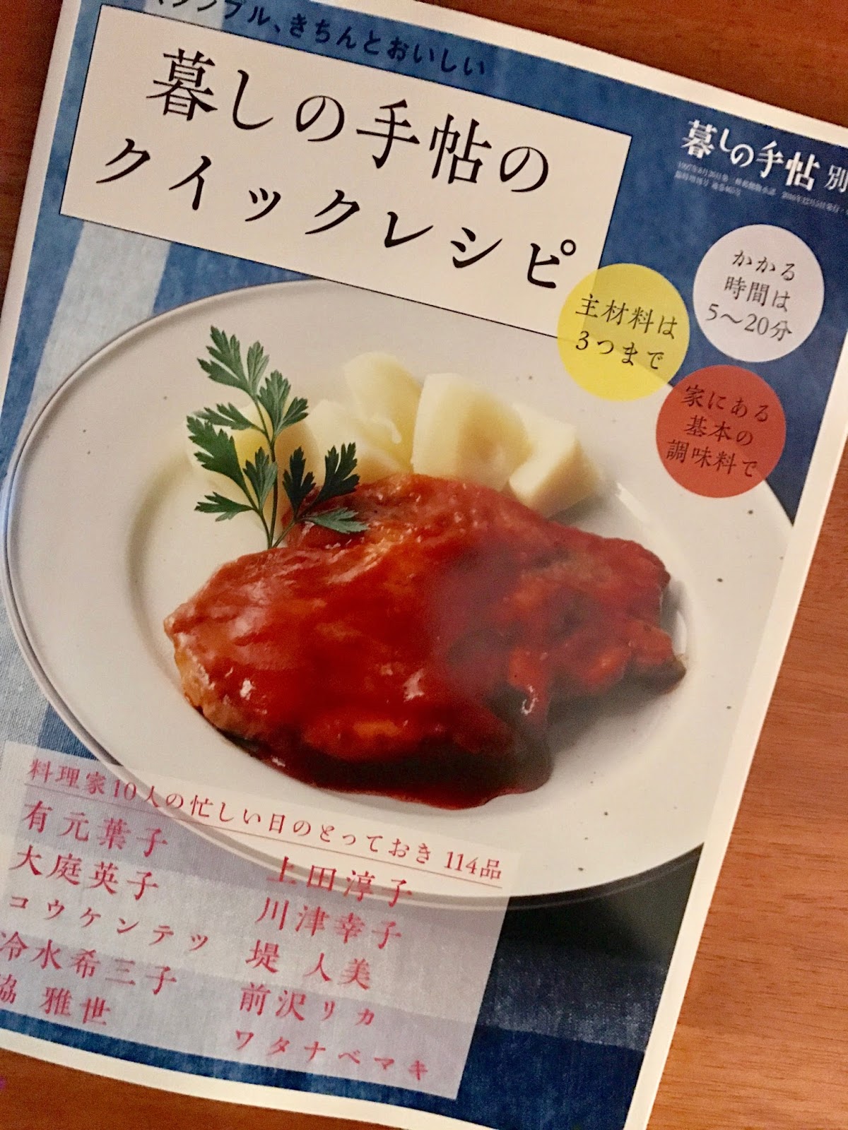 暮果てる