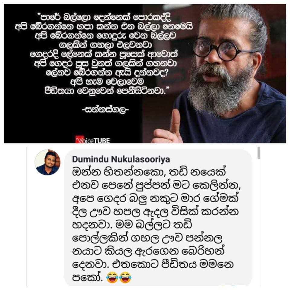 Sinhala Jokes 2020 A L Fb Post