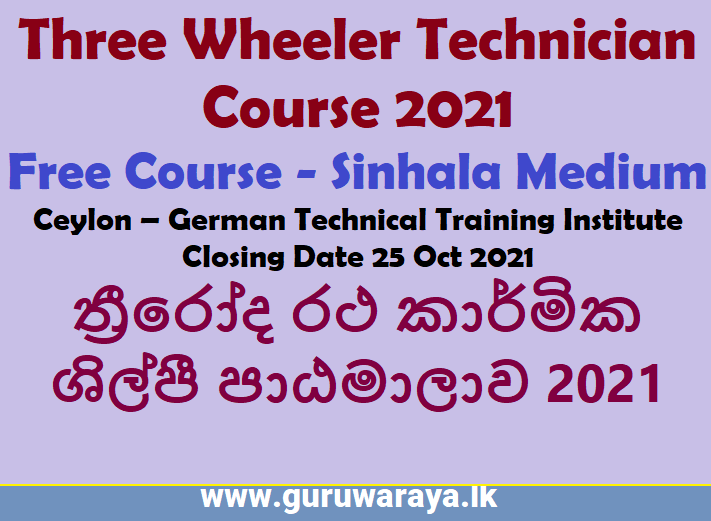 Three Wheeler Technician Course 2021 (Sinhala Medium)