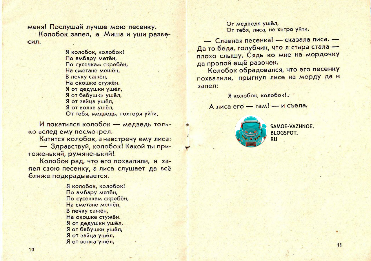 Лото 198. Лото 1980, 1990, 1970