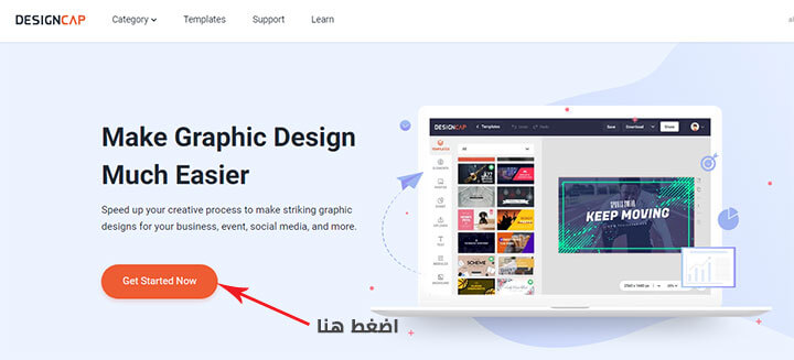 افضل موقع تصميم بوسترات اون لاين وتصميم ملصقات اعلانية Designcap