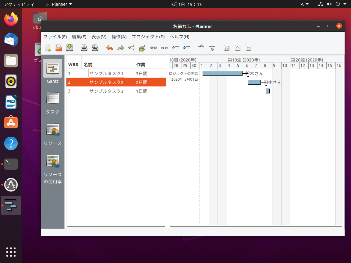 serverあれこれ Ubuntu Desktop 20.04にプロジェクト管理アプリ(planner)をインストールする