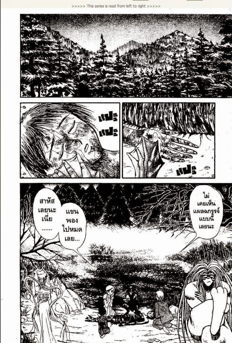 Ushio to Tora - หน้า 514