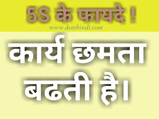 5s images; pictures; Benifits; posters;display in hindi