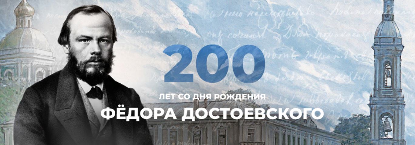 Лекция по теме Лекции по роману Ф.М. Достоевского 'Преступление и наказание' 