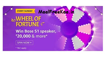 Lucky Spin Win Bose S1 Speaker & Rs 20000