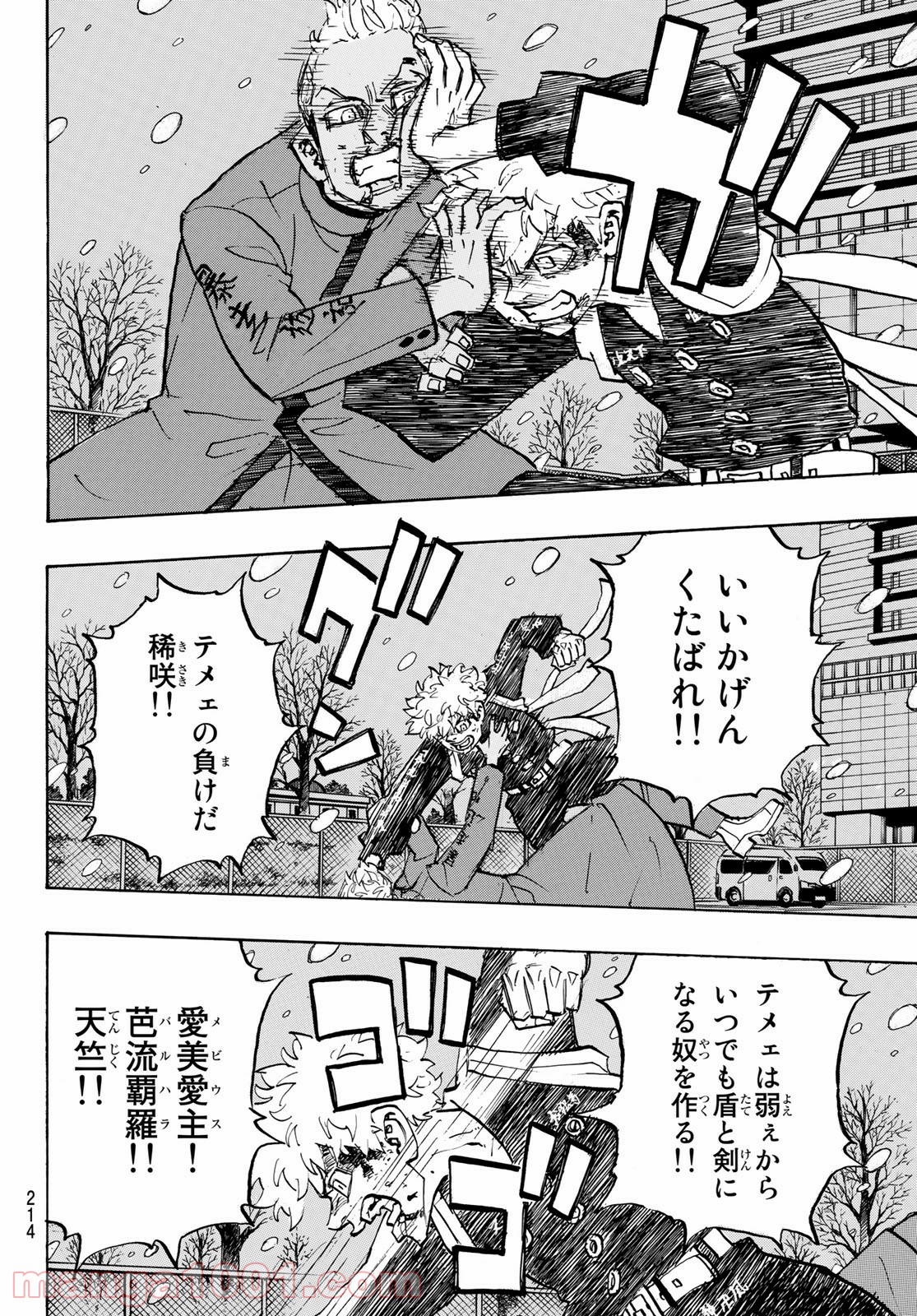 東京卍リベンジャーズ - Raw 【第181話】 - Manga1000.com