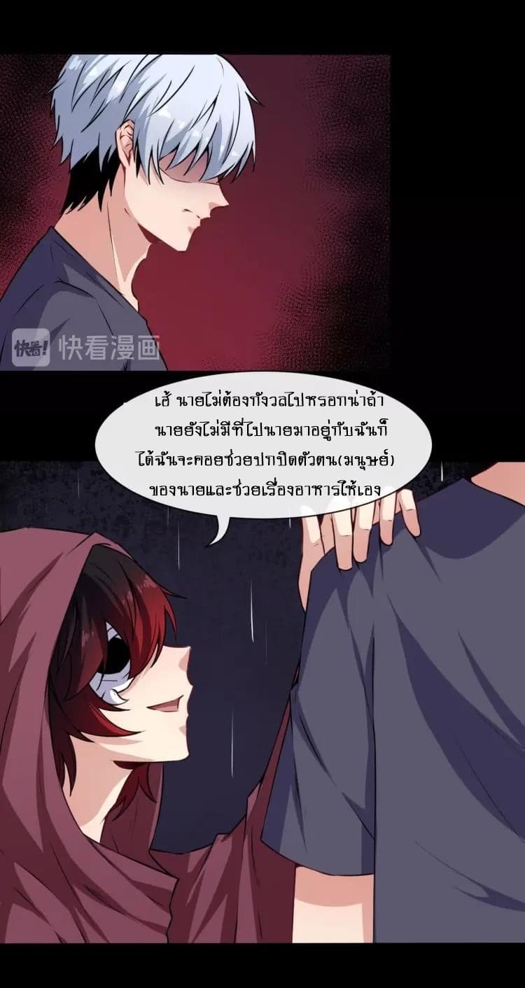 Daddy From Hell - หน้า 14