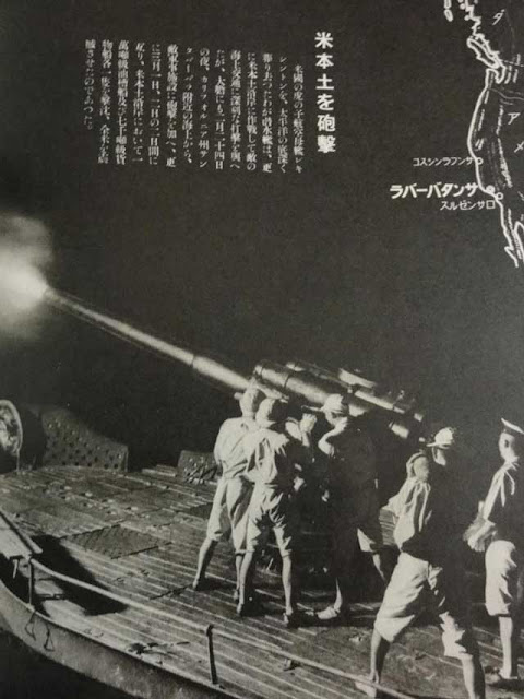 I-17 shells California, 23 February 1942 worldwartwo.filminspector.com