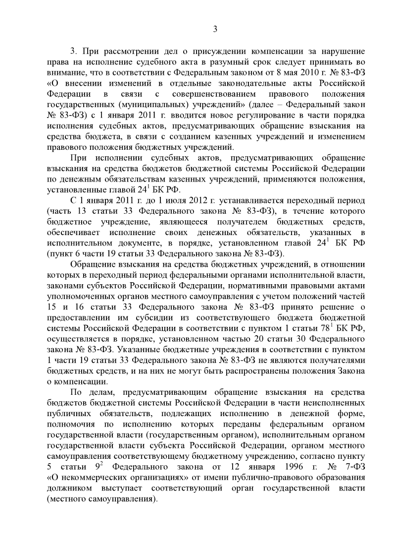 Постановление пленума 58 осаго