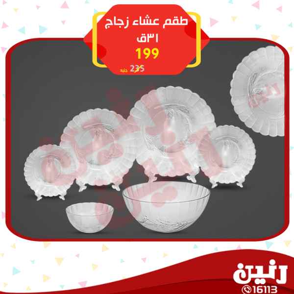 عروض رنين عروض رنين