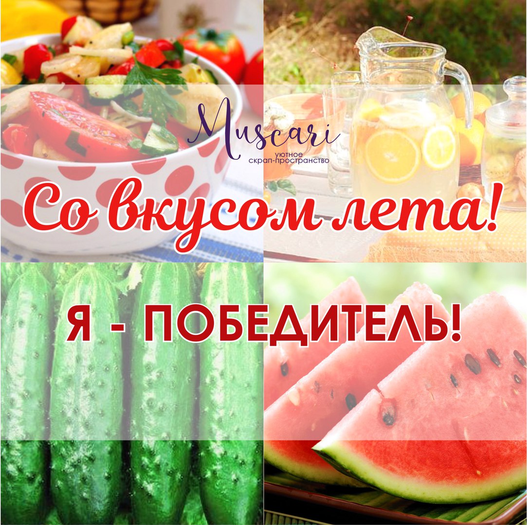 Вкус лета. Чай со вкусом лета реклама. Мороженое лето империя холода. Какого вкуса лето. Попробуй вкус лета.