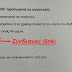   Προσοχή!Ξαφρίζουν λογαριασμούς με τη μέθοδο « phishing »  Τέσσερις πολίτες έχασαν πάνω από 8.000 ευρώ