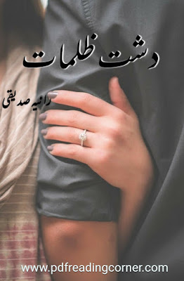 Dasht E Zulmaat By Rania Sadique  - PDF Book