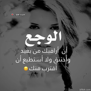 صور عن الوحدة alwahda رمزيات عن الوحده والبعد