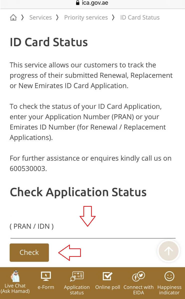 Id Card Status Checking