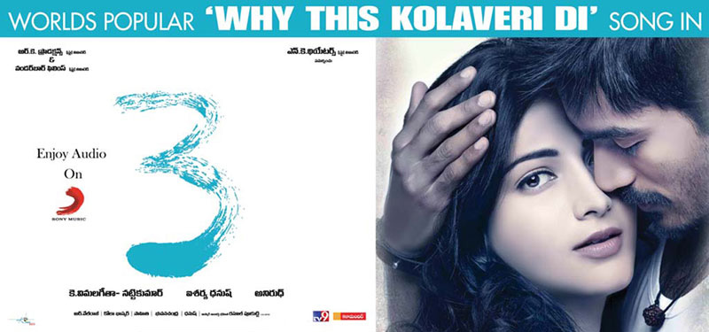3 Movie Telugu Version Wallpapers - Wallwoods