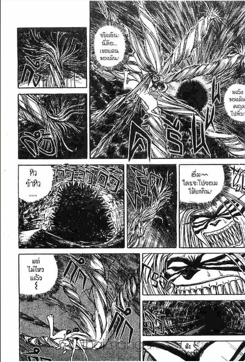 Ushio to Tora - หน้า 76