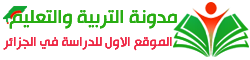 نماذج اختبارات السنة الخامسة ابتدائي 1 نماذج اختبارات السنة الخامسة ابتدائي 1