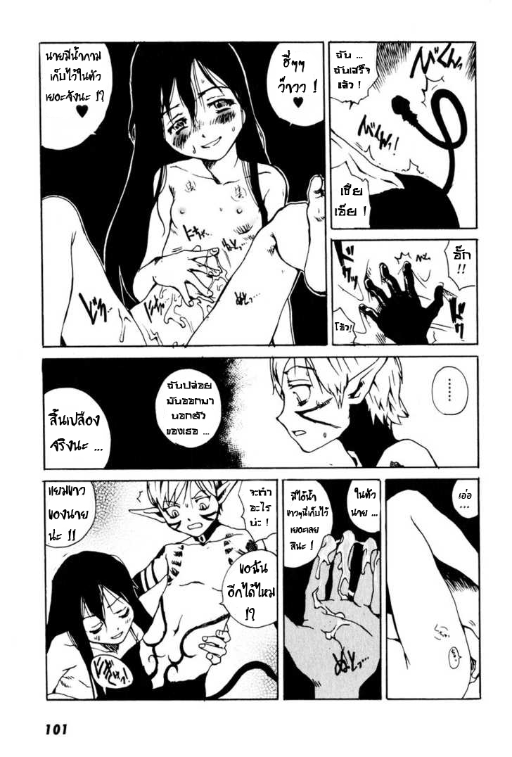 อ่านการ์ตูน Tokyo Red Hood 3 ภาพที่ 25