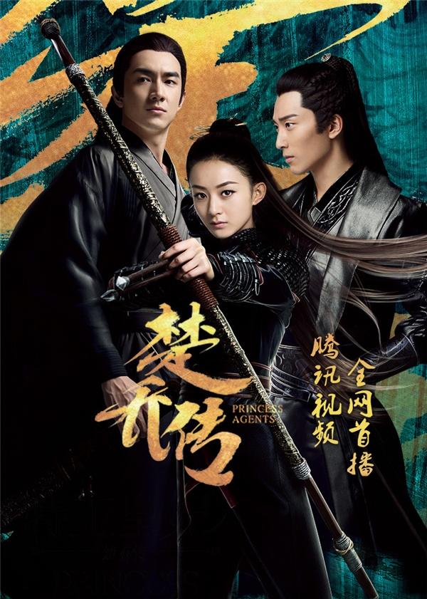 Sở Kiều Truyện - Princess Agents