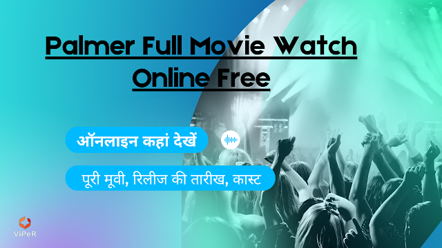 Palmer Full Movie Watch Online Free, ऑनलाइन कहां देखें Palmer पूरी मूवी, रिलीज की तारीख, कास्ट Palmer Full Movie Watch Online Free, ऑनलाइन कहां देखें Palmer पूरी मूवी, रिलीज की तारीख, कास्ट