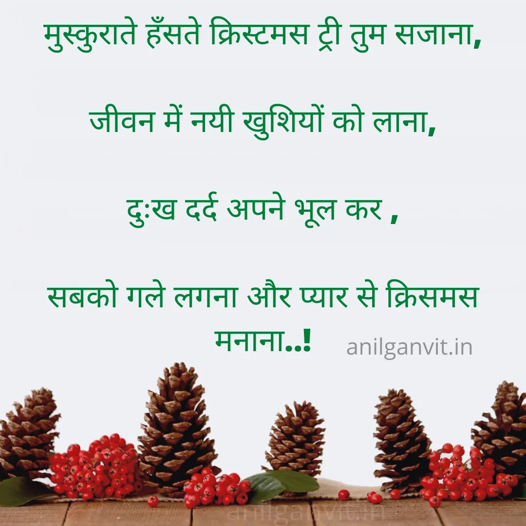 christmas-shayari