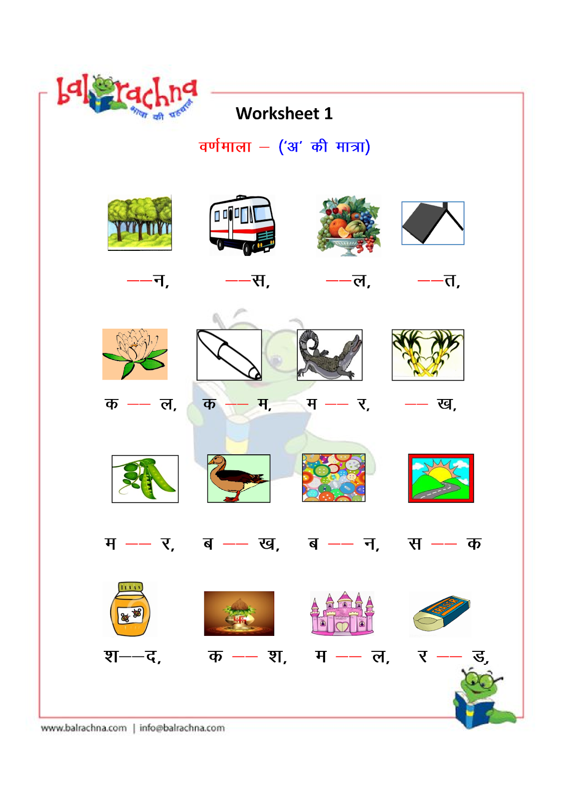 Balrachna: June 2018