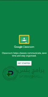 بدء برنامج Google Classroom‏