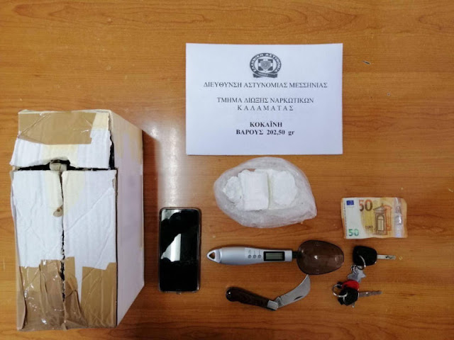 37χρονη με 200 γραμμ. κοκαΐνης στα χέρια της ΕΛ.ΑΣ. στην Καλαμάτα