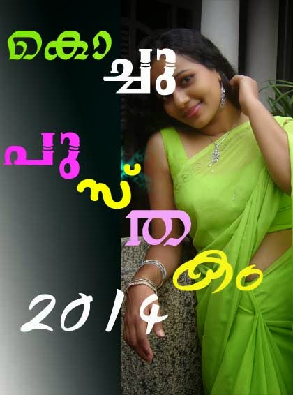 kcchupustakam kcchupustakam