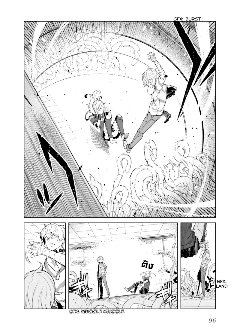 Toaru Kagaku no Accelerator - หน้า 11